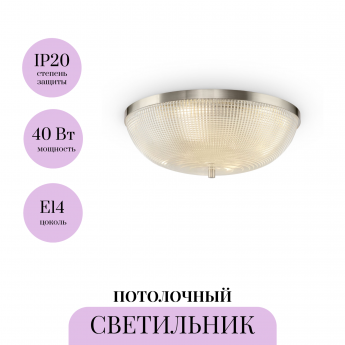 Потолочный светильник MAYTONI COUPE C046CL-04N Потолочный светильник MAYTONI COUPE C046CL-04N