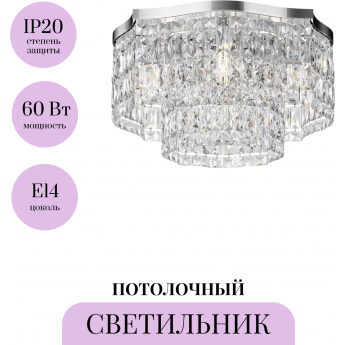 Потолочный светильник MAYTONI DUNE DIA005CL-06CH Потолочный светильник MAYTONI DUNE DIA005CL-06CH