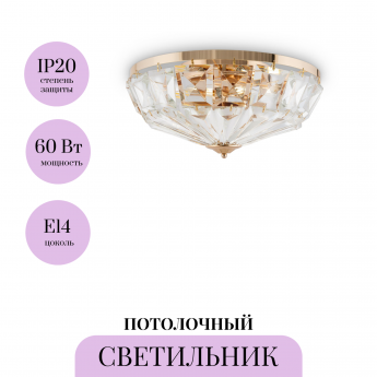 Потолочный светильник MAYTONI FACET MOD094CL-06G Потолочный светильник MAYTONI FACET MOD094CL-06G