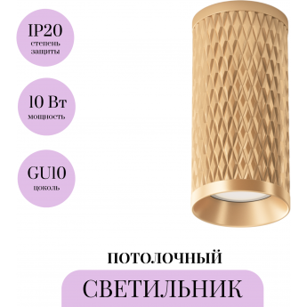 Потолочный светильник MAYTONI FOCUS DESIGN C036CL-01G Потолочный светильник MAYTONI FOCUS DESIGN C036CL-01G