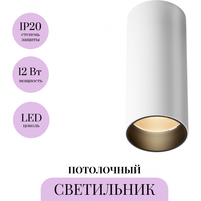 Потолочный светильник MAYTONI FOCUS LED C056CL-L12W2.7K-W-W Потолочный светильник MAYTONI FOCUS LED C056CL-L12W2.7K-W-W