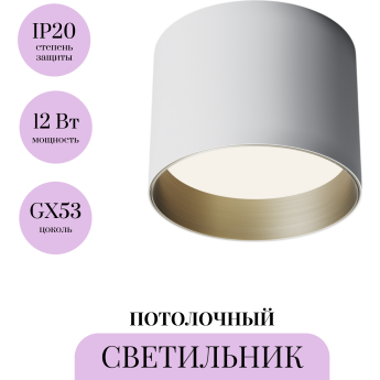 Потолочный светильник MAYTONI GLAM C096L-GX53-WBS Потолочный светильник MAYTONI GLAM C096L-GX53-WBS