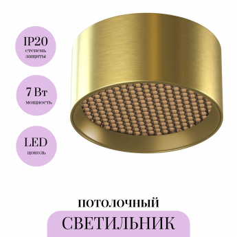 Потолочный светильник MAYTONI GLARE C122CL-L7-3K-BS Потолочный светильник MAYTONI GLARE C122CL-L7-3K-BS