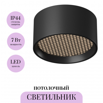 Потолочный светильник MAYTONI GLARE C122CL-L7-4K-B Потолочный светильник MAYTONI GLARE C122CL-L7-4K-B