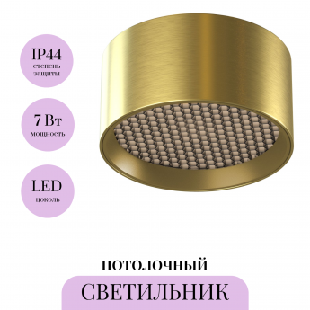 Потолочный светильник MAYTONI GLARE C122CL-L7-4K-BS Потолочный светильник MAYTONI GLARE C122CL-L7-4K-BS