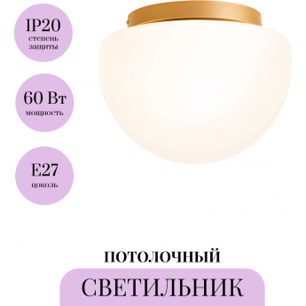 Потолочный светильник MAYTONI GLASSY MOD270CL-01G Потолочный светильник MAYTONI GLASSY MOD270CL-01G