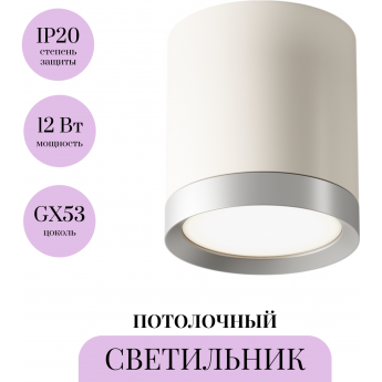 Потолочный светильник MAYTONI HOOP C086CM-GX53-MRD-WS Потолочный светильник MAYTONI HOOP C086CM-GX53-MRD-WS