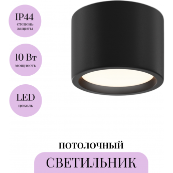 Потолочный светильник MAYTONI HYDRA C090CL-10W3K-B