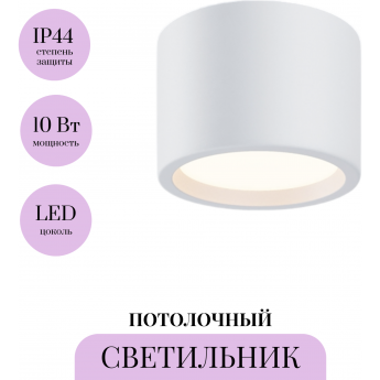 Потолочный светильник MAYTONI HYDRA C090CL-10W3K-W Потолочный светильник MAYTONI HYDRA C090CL-10W3K-W