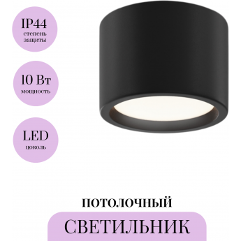 Потолочный светильник MAYTONI HYDRA C090CL-10W4K-B