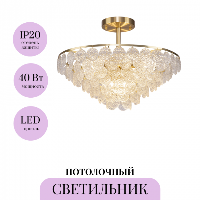 Потолочный светильник MAYTONI MAZZO MOD130CL-11G Потолочный светильник MAYTONI MAZZO MOD130CL-11G