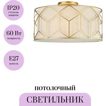 Потолочный светильник MAYTONI MESSINA H223-PL-03-G Потолочный светильник MAYTONI MESSINA H223-PL-03-G