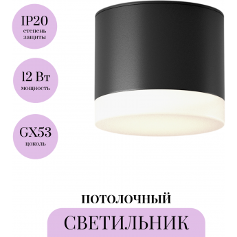 Потолочный светильник MAYTONI PAULINE C087CL-GX53-B Потолочный светильник MAYTONI PAULINE C087CL-GX53-B