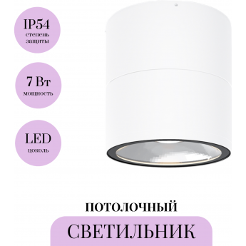 Потолочный светильник MAYTONI SPIN O310CL-L7W3K Потолочный светильник MAYTONI SPIN O310CL-L7W3K