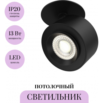 Потолочный светильник MAYTONI TREO C063CL-L12B3K Потолочный светильник MAYTONI TREO C063CL-L12B3K