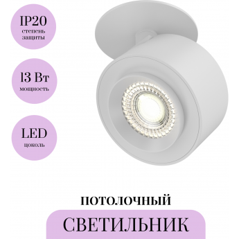 Потолочный светильник MAYTONI TREO C063CL-L12W3K Потолочный светильник MAYTONI TREO C063CL-L12W3K