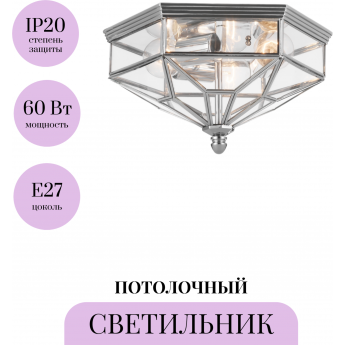 Потолочный светильник MAYTONI ZEIL H356-CL-03-CH Потолочный светильник MAYTONI ZEIL H356-CL-03-CH