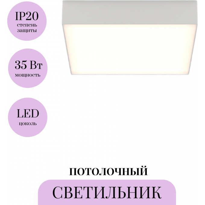 Потолочный светильник MAYTONI ZON C067CL-L40W4K