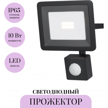 Прожектор MAYTONI FLOOD FL001-L10B6KSR Прожектор MAYTONI FLOOD FL001-L10B6KSR