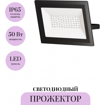 Прожектор MAYTONI FLOOD FL001-L50B4K Прожектор MAYTONI FLOOD FL001-L50B4K