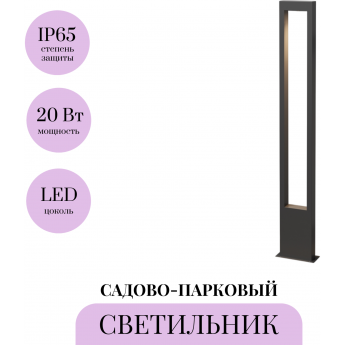 Садово-парковый светильник MAYTONI BONN O425FL-L20GF Садово-парковый светильник MAYTONI BONN O425FL-L20GF
