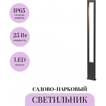 Садово-парковый светильник MAYTONI BONN O425FL-L25GF Садово-парковый светильник MAYTONI BONN O425FL-L25GF