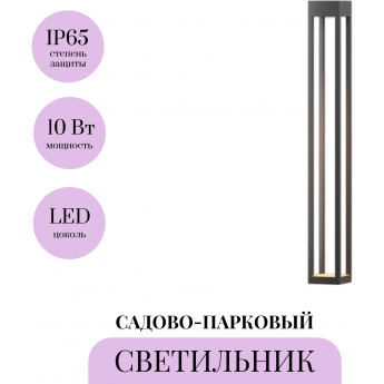 Садово-парковый светильник MAYTONI ELBE O424FL-L10GF Садово-парковый светильник MAYTONI ELBE O424FL-L10GF