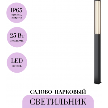 Садово-парковый светильник MAYTONI EXPO O480FL-L25B3K Садово-парковый светильник MAYTONI EXPO O480FL-L25B3K