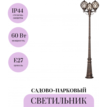 Садово-парковый светильник MAYTONI VIA O023FL-03G Садово-парковый светильник MAYTONI VIA O023FL-03G