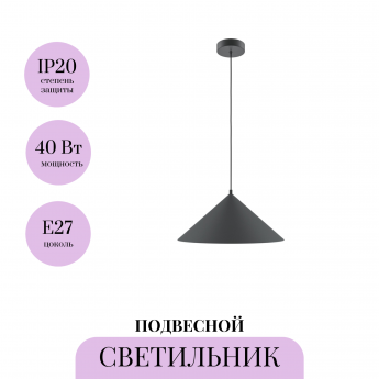Светильник подвесной MAYTONI BASIC COLORS MOD167PL-01B Светильник подвесной MAYTONI BASIC COLORS MOD167PL-01B