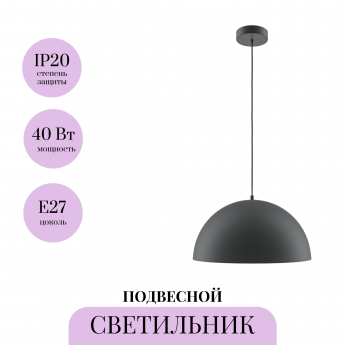 Светильник подвесной MAYTONI BASIC COLORS MOD168PL-01B Светильник подвесной MAYTONI BASIC COLORS MOD168PL-01B