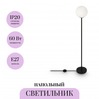 Торшер MAYTONI RING MOD013FL-01B Торшер MAYTONI RING MOD013FL-01B