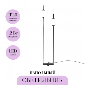 Торшер MAYTONI THE SIXTH SENCE Z020FL-L12BK Торшер MAYTONI THE SIXTH SENCE Z020FL-L12BK