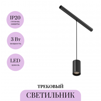 Трековый светильник FOCUS LED C105PL-3W3-6K-B Трековый светильник FOCUS LED C105PL-3W3-6K-B