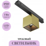 Трековый светильник MAYTONI ALFA S TR133-2-7W3K-BS