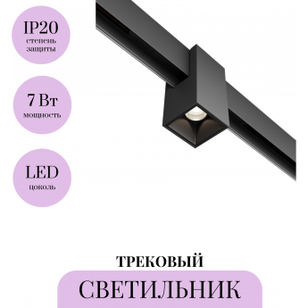 Трековый светильник MAYTONI ALFA TR121-4-7W-DS-B Трековый светильник MAYTONI ALFA TR121-4-7W-DS-B