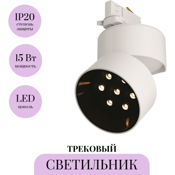 Трековый светильник MAYTONI ALFA TR199-3-15W2.7K-M-W Трековый светильник MAYTONI ALFA TR199-3-15W2.7K-M-W