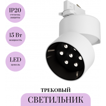 Трековый светильник MAYTONI ALFA TR199-3-15W4K-M-W Трековый светильник MAYTONI ALFA TR199-3-15W4K-M-W
