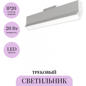 Трековый светильник MAYTONI BASIS ROT TR013-2-20W3K-W Трековый светильник MAYTONI BASIS ROT TR013-2-20W3K-W