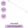 Трековый светильник MAYTONI BASIS TR030-2-30W3K-W