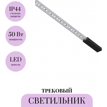 Трековый светильник MAYTONI FLEX ELASITY TR160-1-50W3K-5B Трековый светильник MAYTONI FLEX ELASITY TR160-1-50W3K-5B