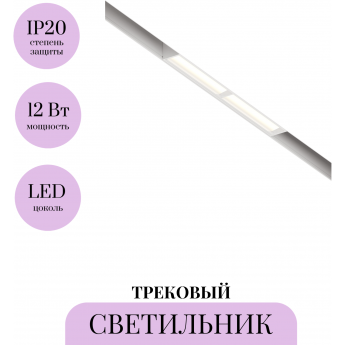 Трековый светильник MAYTONI PARETE TR106-4-12W-DS-W Трековый светильник MAYTONI PARETE TR106-4-12W-DS-W