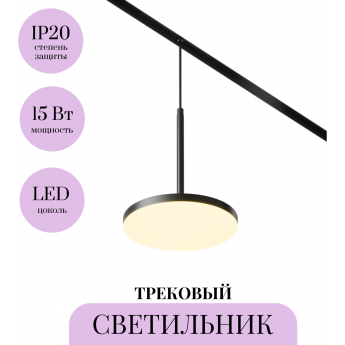 Трековый светильник MAYTONI PLATO TR123-2-15W3K-B Трековый светильник MAYTONI PLATO TR123-2-15W3K-B