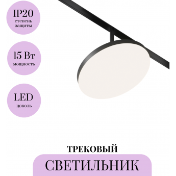 Трековый светильник MAYTONI PLATO TR131-2-15W4K-B Трековый светильник MAYTONI PLATO TR131-2-15W4K-B