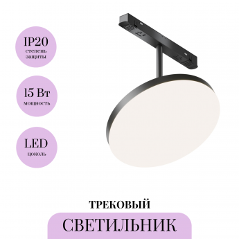 Трековый светильник MAYTONI PLATO TR131-4-15W-DS-B Трековый светильник MAYTONI PLATO TR131-4-15W-DS-B