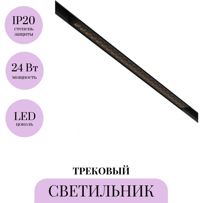 Трековый светильник MAYTONI POINTS TR031-2-24W2.7K-B Трековый светильник MAYTONI POINTS TR031-2-24W2.7K-B