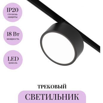 Трековый светильник MAYTONI RADO TR040-4-18WTW-DD-B Трековый светильник MAYTONI RADO TR040-4-18WTW-DD-B