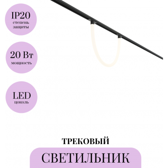 Трековый светильник MAYTONI TAU TR101-2-20W4K-B Трековый светильник MAYTONI TAU TR101-2-20W4K-B