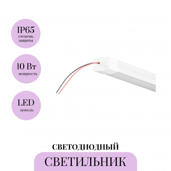 Уличный токоведущий светильник MAYTONI LINE ELASITY IP O-TR001-LL-L30W3K Уличный токоведущий светильник MAYTONI LINE ELASITY IP O-TR001-LL-L30W3K