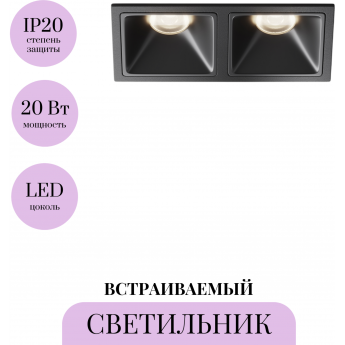 Встраиваемый светильник MAYTONI ALFA LED DL043-02-10W4K-SQ-B-1 Встраиваемый светильник MAYTONI ALFA LED DL043-02-10W4K-SQ-B-1